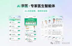 又是ai+实人大夫的