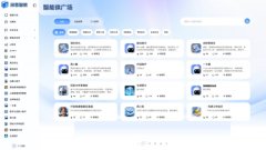 <b>为康明斯策动机建立智能应对平</b>