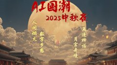 勾当也欢送创团聚、思念、祝愿等感情从题