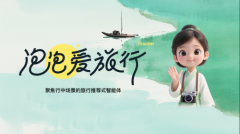 AI智能体也鞭策了供给侧的