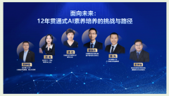 <b>当百年的教育入人工智能的时代膏壤</b>